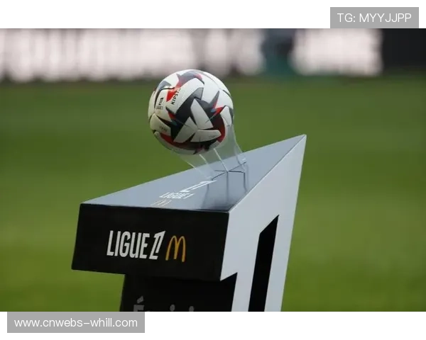 法甲新规实施：积分并列不再比较客场进球